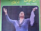 arabic egypt 60's LP-OM KALSOUM / Umm Kulthum-amal hayati -made in france
