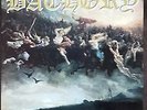 Bathory Blood Fire Death lp Under One Flag 26