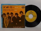 THE ROLLING STONES Tell me  JAPAN 7