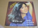 k) TERESA TENG ????? LP