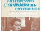SERGE GAINSBOURG Confidentiel french 1964 2nd philips P 77980 L BIEM MONO LP EX+