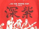 DEEP PURPLE TO THE RISING SUN...IN TOKYO TRIPLO VINILE LP 180 GRAMMI NUOVO