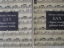 SVIATOSLAV RICHTER PIANO: BACH WELL TEMPERED CLAVIER *2 BOX SETS (6 VINYL LP'S)*