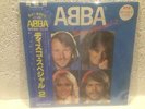 ABBA, Disco Special 2 (Japan Blue Promo LP)   DSP 3025