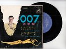FILM SCORE JAMES BOND 007 EP PS Japan Guy Wilson,The Astronauts x6854