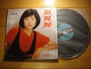 FENG FEI FEI - Rare KOLIN TAIWANESE / CHINESE LP #KLA-1271 with lyric sheet