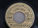 MOHAMED KHEIRI - Ya Masadak Sobheya -  Arabic Syria Halab Lebanon Saudi Gulf