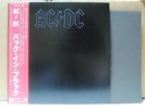AC/DC / BACK IN BLACK - Japan w/obi