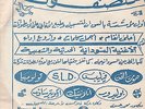 SUDAN MUSIC -( KHARTOUM DEMOCRATIC REBUBLIC OF SUDAN ) 45'