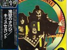 KISS - HOTTER THAN HELL (VICP6340/10) 100 ONLY PRESSING 10