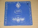 MAYMI FUJIKAWA violin - J.S. BACH, BEETHOVEN, TCHAIKOVSKY  pre. MELODIYA VSG EX
