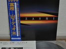 Masahiko Togashi-Yosuke Yamashita Duo Kizashi Japan LP 1980 25PJ-1001 Insert Obi