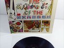 MOTHERS OF INVENTION (Zappa) - 1969 M- WL Promo LP VERVE The **** Of The Mothers