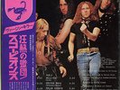 SCORPIONS / VIRGIN KILLER 1977 JAPAN LP w/ OBI