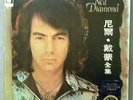 Neil Diamond 10 LP Box Set Lyou Fang (Box) Yung Feng (Labels) Taiwan China 1970s
