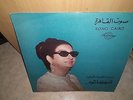 *OUM KOULSOUM (OM KALSOUM)* VERY RARE*SONO CAIRO LP*DS D 18* 33 RPM *MADE IN UAR