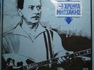 GIORGOS MITSAKIS 30 YEARS 2X VINYL LP COMPILATION REBETIKA LAIKO GREEK FOLK