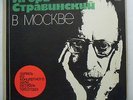 Igor Stravinsky live in Moscow, October 1962, 2LP box set MINT