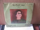 33 T OUM KALSOUM  (OUM KALTSOUM) // MADE IN U.A.R // ARABIC MUSIC AN SONG.....