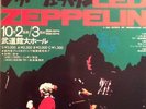 Import Only Led Zeppelin- Live In Tokyo Rock Lp/ Aria 2 Lp Set