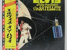 Elvis Presley - Aloha From Hawaii via Satellite 2LP JAPAN PRESS w/ obi, insert