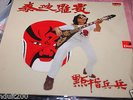 TEDDY ROBIN ???? 1979  FINGER PICK Soldiers or Thieves VINYL LP HONG KONG  EX