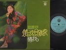 Taiwan Teresa Teng & Apollo Band G/F Chinese Life Light Blue Label 12
