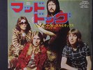 JOHN ENTWISTLE'S OX: Mad Dog / Cell Number 7 45 (Japan, PS insert) rare Rock &