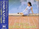 GIGLIOLA CINQUETTI -CD- THE BEST OF