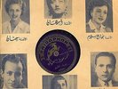 ARABIC RECORD (Switzerland) - See scans for titles - 10