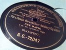 NEY DÁVID sings HOGENOTTAS Piff, paff / Túl a Dunán, Baranyában G.C.-72047