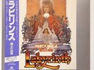 David Bowie – Labyrinth 12