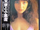 KATE BUSH - THE KICK INSIDE 1978 RARE JAPANESE PRESS IN EX CONDITION with INSERT