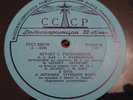 RACHMANINOV plays BACH SCHUBERT BEETHOVEN LISZT SCHUMANN LIGHTHOUSE CCCP 10