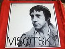 VYSOTSKY VISOTSKY - ROBIN HOOD - Sealed RUSSIAN LP record KISMET US1982