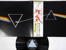 PINK FLOYD DARK SIDE OF THE MOON ODEON EOP-80778 Japanese Pressing OBI Vinyl LP