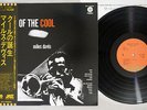 MILES DAVIS BIRTH OF THE COOL CAPITAL ECJ-70056 Japanese Pressing OBI Vinyl LP