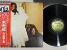 JOHN LENNON&YOKO ONO UNFINISHED MUSIC NO.2:LIFE WITH THE LIONS Japan OBI LP
