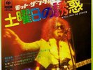 MOTT THE HOOPLE & LYNSEY DE PAUL - ROLL AWAY THE STONE- VERY RARE JAPAN 45' PS