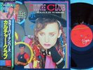 Culture Club ORIG JAP LP with Obi Colour by numbers NM ’83 New wave Boy George  