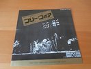 7 INCH SINGLE PINK FLOYD FREE FOUR JAPAN