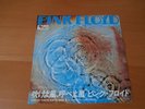 7 INCH SINGLE PINK FLOYD ONE OF THESE DAYS JAPAN