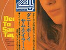 Jack Concepcion & Orchestra RCA '74 Japan Quadradisc LP Dedicate To Sam Taylor