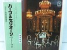 BEETHOVEN STREICHQUARTETT/ SUSKE QUARTETT...