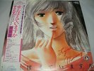 MACROSS Do you remember the LOVE 12