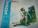 The Super Dimension Fortress MACROSS 12