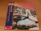 LP LED ZEPPELIN HOUSES OF THE HOLY JAPAN OBI