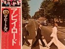 The Beatles. Abbey Road. Obi. Near Mint