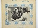 Fareed El Atrash & Saba 