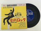 Elvis Presley Jailhouse Rock EP